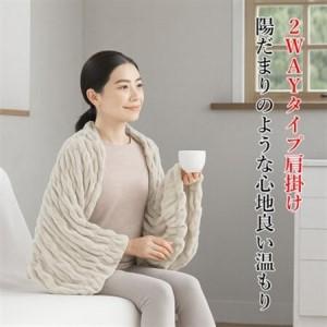 ふるさと納税 ふわふわレムケット肩掛け F ライトベージュ【1647822】 岡山県津山市