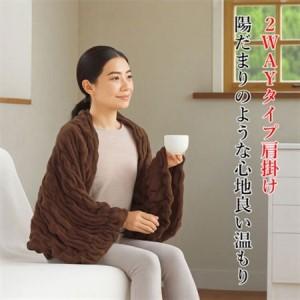 ふるさと納税 ふわふわレムケット肩掛け F ブラウン【1647823】 岡山県津山市