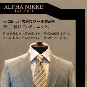 ふるさと納税 オーダースーツ(厳選・最高級服地...の詳細画像2