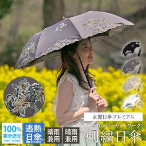 ふるさと納税 【シノワズリーモダン京都】花鳥オー...の商品画像