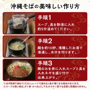 ふるさと納税 【全12回定期便】てびちそば4食...の詳細画像2