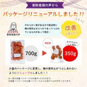 ふるさと納税 つぶれ 梅干し はちみつ梅干し ...の詳細画像1