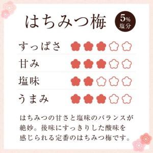 ふるさと納税 つぶれ 梅干し はちみつ梅干し ...の詳細画像4