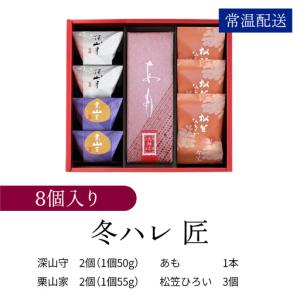 ふるさと納税 【先行予約】叶 匠壽庵 冬ハレ ...の詳細画像1