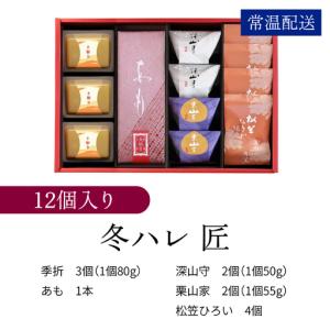 ふるさと納税 【先行予約】叶 匠壽庵 冬ハレ ...の詳細画像1