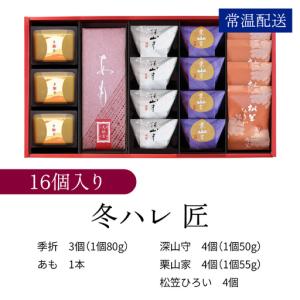 ふるさと納税 【先行予約】叶 匠壽庵 冬ハレ ...の詳細画像1