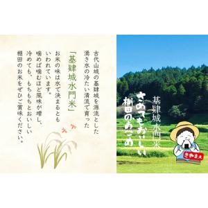 ふるさと納税 【令和7年産米】【基肄城水門米】...の詳細画像2