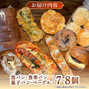 ふるさと納税 パン Bakery tsumug...の詳細画像3