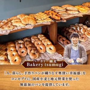 ふるさと納税 パン Bakery tsumug...の詳細画像4