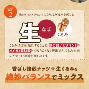 ふるさと納税 【定期便2回】ミックスナッツ4種...の詳細画像2