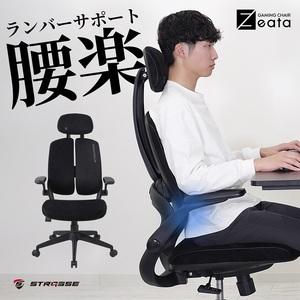 ふるさと納税 STRASSE ゲーミングチェア zeata ／ コスティック リクライニング ロッキ...