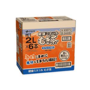 ふるさと納税 【隔月2回定期便】健康ミネラルむ...の詳細画像1