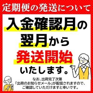 ふるさと納税 【隔月2回定期便】健康ミネラルむ...の詳細画像2
