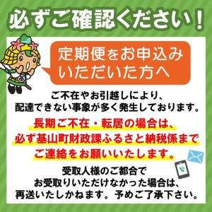 ふるさと納税 【隔月2回定期便】健康ミネラルむ...の詳細画像3