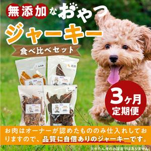 ふるさと納税 【3ヶ月定期便】【大満足セット】...の詳細画像1