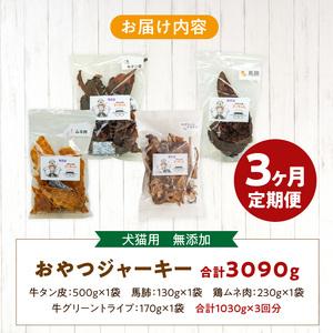 ふるさと納税 【3ヶ月定期便】【大満足セット】...の詳細画像4