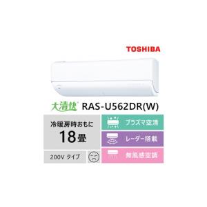 ふるさと納税 東芝　エアコン【標準設置費込み】フラッグシップモデル　18畳　RAS-U562DR(W) 神奈川県川崎市