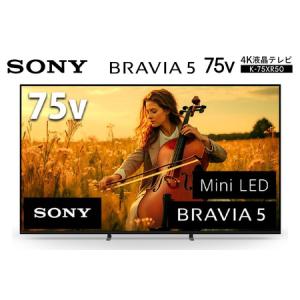 ふるさと納税 ソニー BRAVIA 75型 4K液晶テレビ (設置含む) 5シリーズ K-75XR50｜2025年モデル SONY ブラビア TV 大型 [0455] 神奈川県厚木市