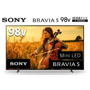 ふるさと納税 ソニー BRAVIA 98型 4K液晶テレビ (設置含む) 5シリーズ K-98XR50｜2025年モデル SONY ブラビア TV 大型 [0456] 神奈川県厚木市