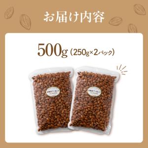 ふるさと納税 【6回定期便】素焼き アーモンド...の詳細画像1
