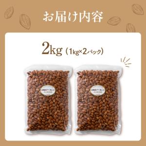 ふるさと納税 【6回定期便】素焼き アーモンド...の詳細画像1
