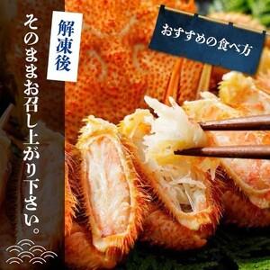 ふるさと納税 北三陸産 冷凍 ボイル 毛ガニ ...の詳細画像4