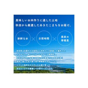 ふるさと納税 《定期便12ヶ月》 あきたこまち...の詳細画像3