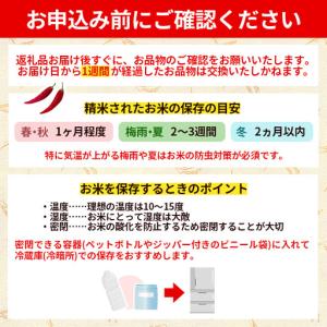 ふるさと納税 【定期便】BG無洗米・金芽米きぬ...の詳細画像4