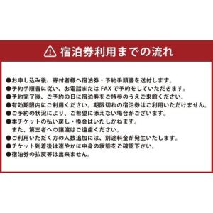 ふるさと納税 【平日限定】天草浜辺の宿 美波 ...の詳細画像1