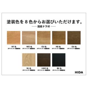 ふるさと納税 【飛騨の家具】HIDA国産材限定...の詳細画像2