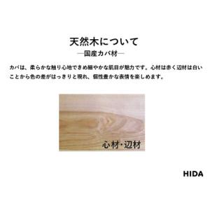 ふるさと納税 【飛騨の家具】HIDA国産材限定...の詳細画像2