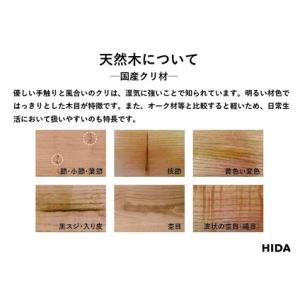 ふるさと納税 【飛騨の家具】HIDA国産材限定...の詳細画像2