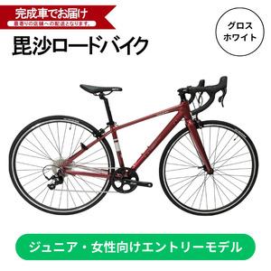 ふるさと納税 毘沙バイク TAMON ジュニア・女性におすすめ エントリーモデル アルミロードバイク...