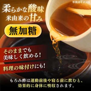 ふるさと納税 【全6回定期便】天然発酵クエン酸...の詳細画像2