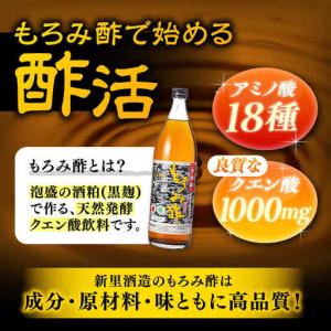 ふるさと納税 【全12回定期便】天然発酵クエン...の詳細画像1