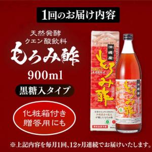 ふるさと納税 【全12回定期便】天然発酵クエン...の詳細画像3