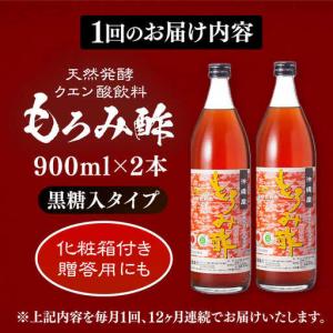 ふるさと納税 【全12回定期便】天然発酵クエン...の詳細画像3