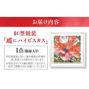 ふるさと納税 【宏次染工房 / 沖縄県認定工芸...の詳細画像4