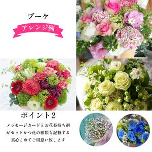 ふるさと納税 季節の 花 フラワーアレンジメン...の詳細画像2