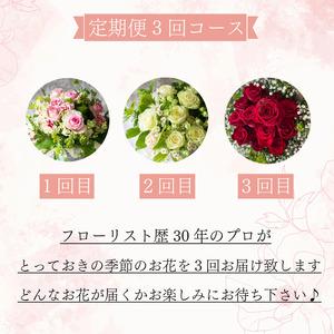 ふるさと納税 季節の 花 フラワーアレンジメン...の詳細画像3