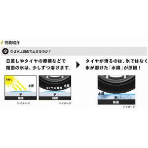 ふるさと納税 ダンロップタイヤスタッドレス W...の詳細画像2