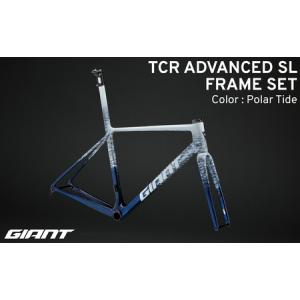 ふるさと納税 【フレームのみ】GIANT TCR ADVANCED SL FRAMESET (カラー：Polar Tide) ｜ ハ゛イク自転車ハ゛イク自転車ハ゛イク自転車ハ゛イク.. 愛媛県松前町