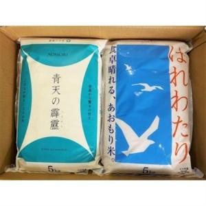 ふるさと納税 青天の霹靂5kg×はれわたり 精米...の商品画像