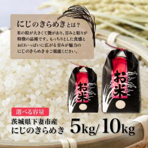 ふるさと納税 精米 5kg 令和8年産 にじの...の詳細画像4