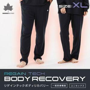 ふるさと納税 LBL リカバリーパンツ XL 就寝時におすすめのリカバリーウエア!　ギフトにも!　3...