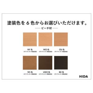 ふるさと納税 【飛騨の家具】HIDA SEOT...の詳細画像3