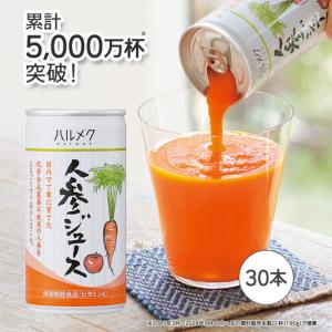 ふるさと納税 《定期便12ヶ月》ハルメク 人参ジ...の商品画像