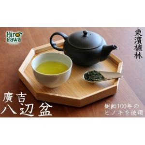 ふるさと納税 紀州広川産百年檜（ひのき）の八辺 お盆(中） / ヒノキ 【ths941-hachi-m】 和歌山県広川町