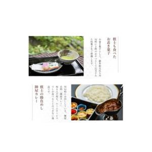 ふるさと納税 元湯陣屋 将棋の名勝負の舞台 貴...の詳細画像2