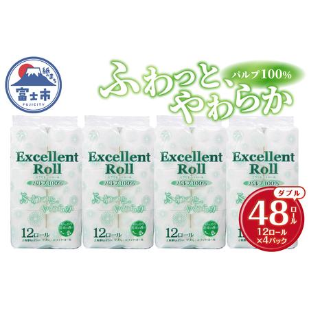 ふるさと納税 トイレットペーパー エクセレントロール ダブル 48ロール (1パック12R入り) 花...